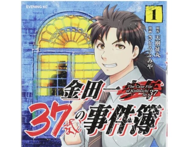 金田一37歳の事件簿で美雪と結婚！新シリーズのネタバレも