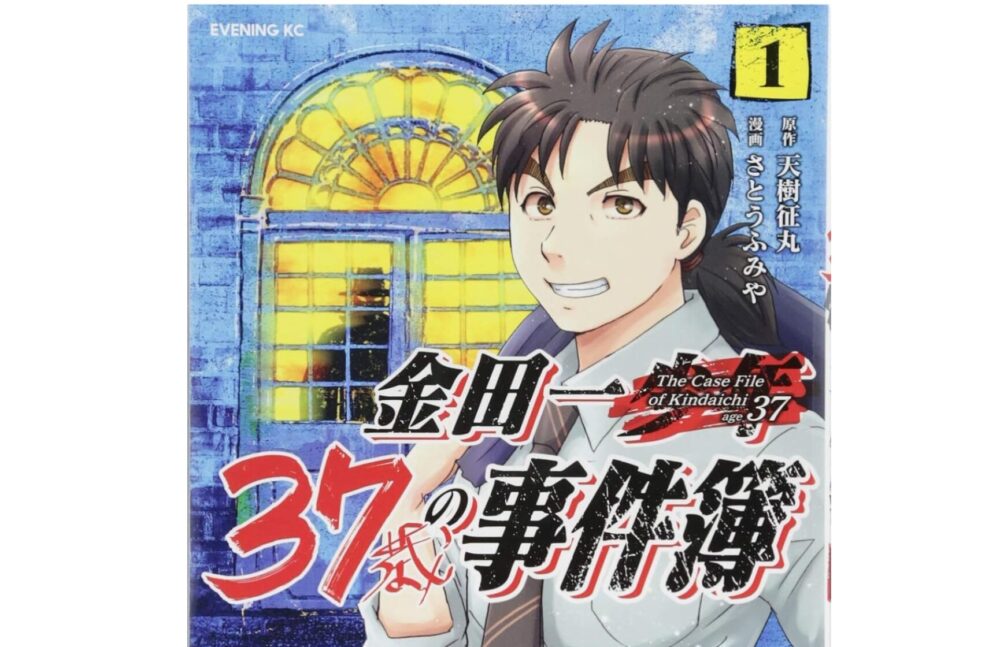 金田一37歳の事件簿で美雪と結婚！新シリーズのネタバレも