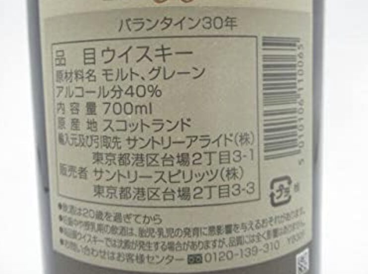 裏ラベルで見分ける!輸入元をチェック