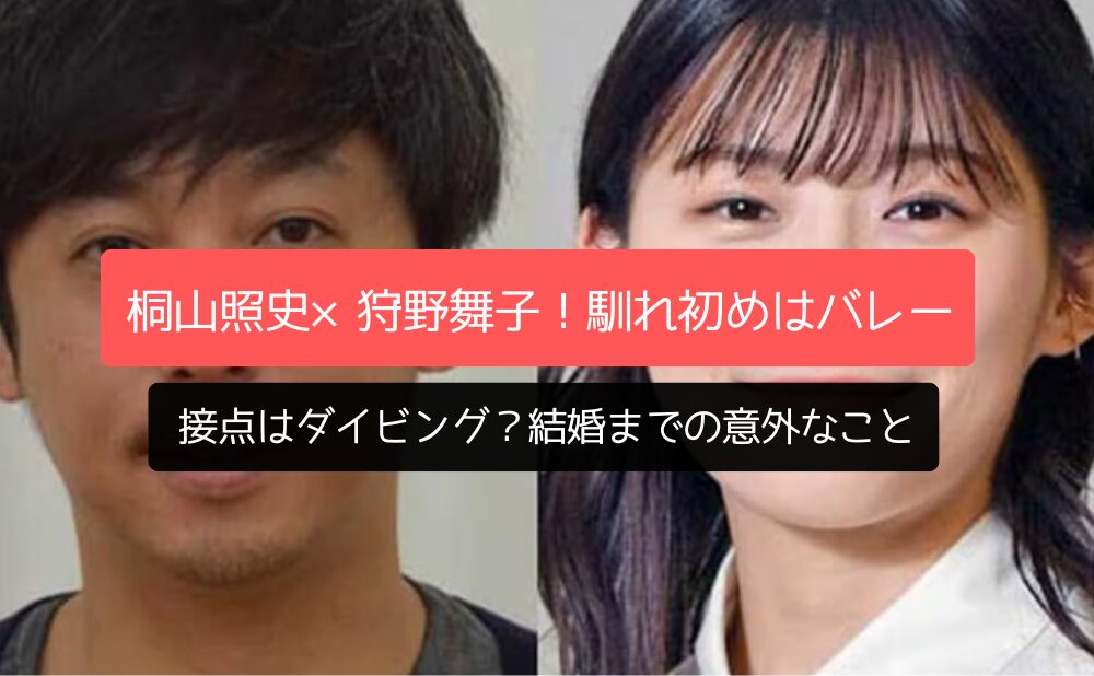 伊藤沙莉の夫・蓬莱竜太はどんな人？経歴と作品、馴れ初めまで徹底解説