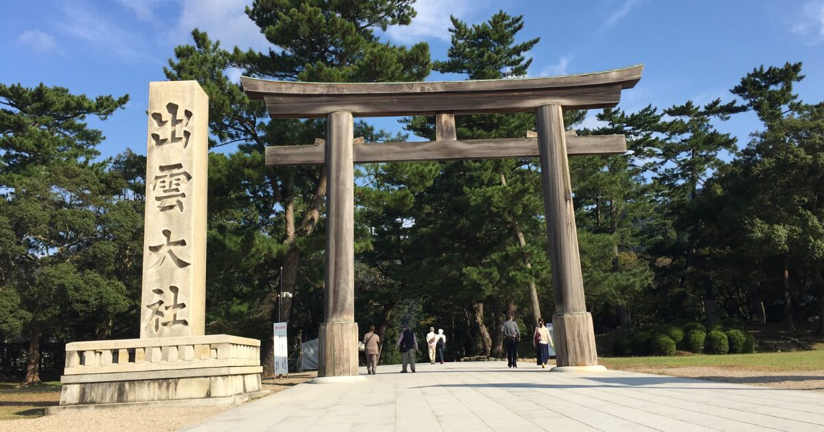 出雲大社に「行ってはいけない日」はない!安心して訪れられる理由
