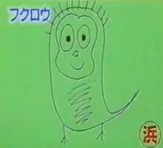 フクロウ