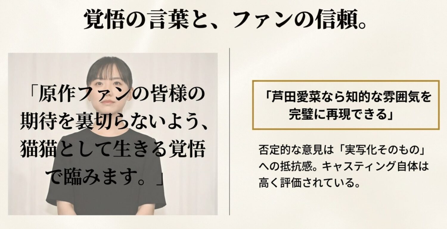 芦田愛菜本人のコメントと意気込み