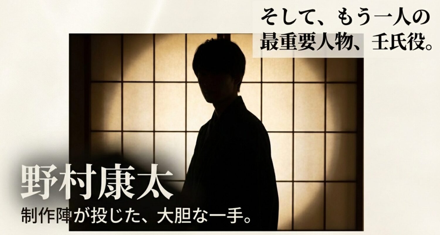 壬氏役は野村康太に決定! 沢村一樹の次男が大抜擢