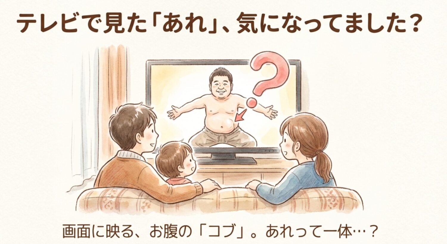 ブラマヨ小杉のお腹のコブは臍ヘルニア！肥満で手術もできない中年男性の健康リスクを本気で考える