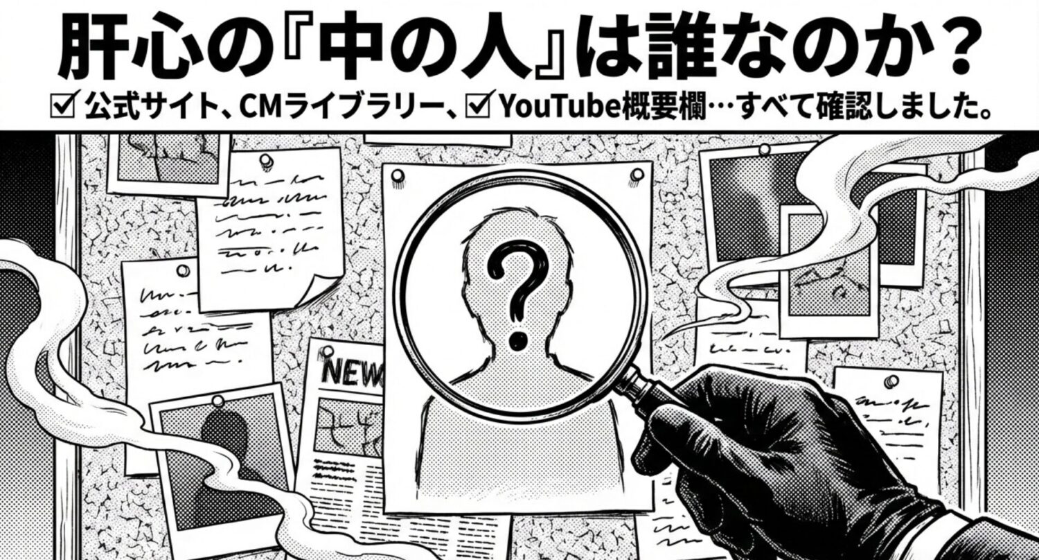 大阪ガスのCM 肝心の「叫び声」の主は公式未公表