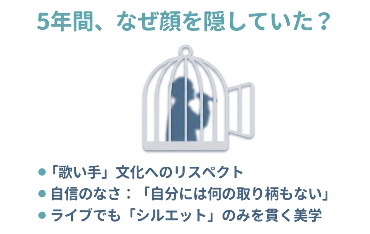 そもそもAdoはなぜ顔出しをしなかったのか