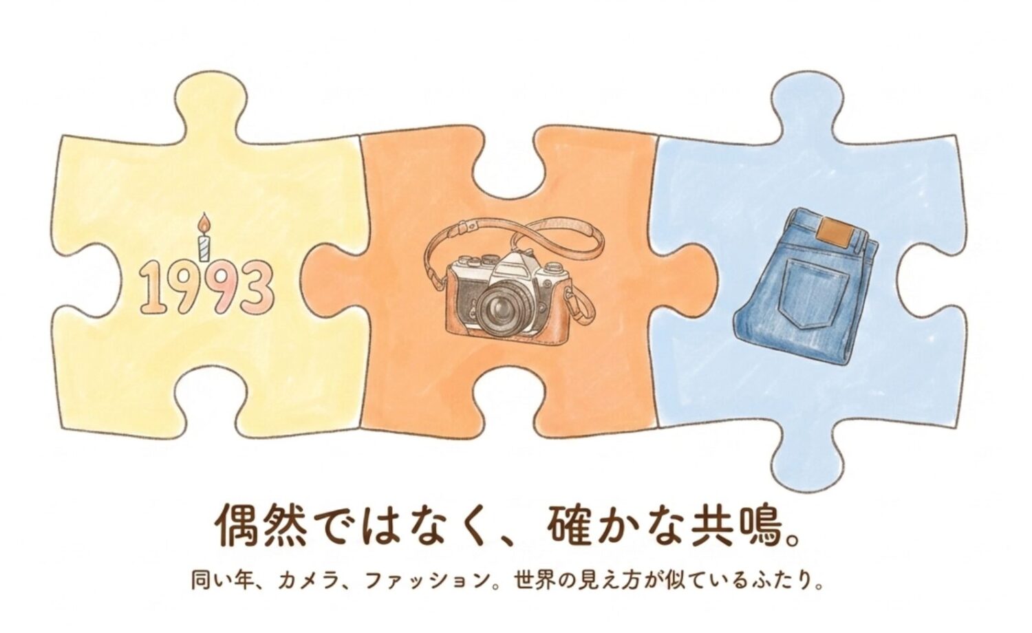 2人の共通点|中島裕翔と新木優子はなぜ「お似合い」なのか