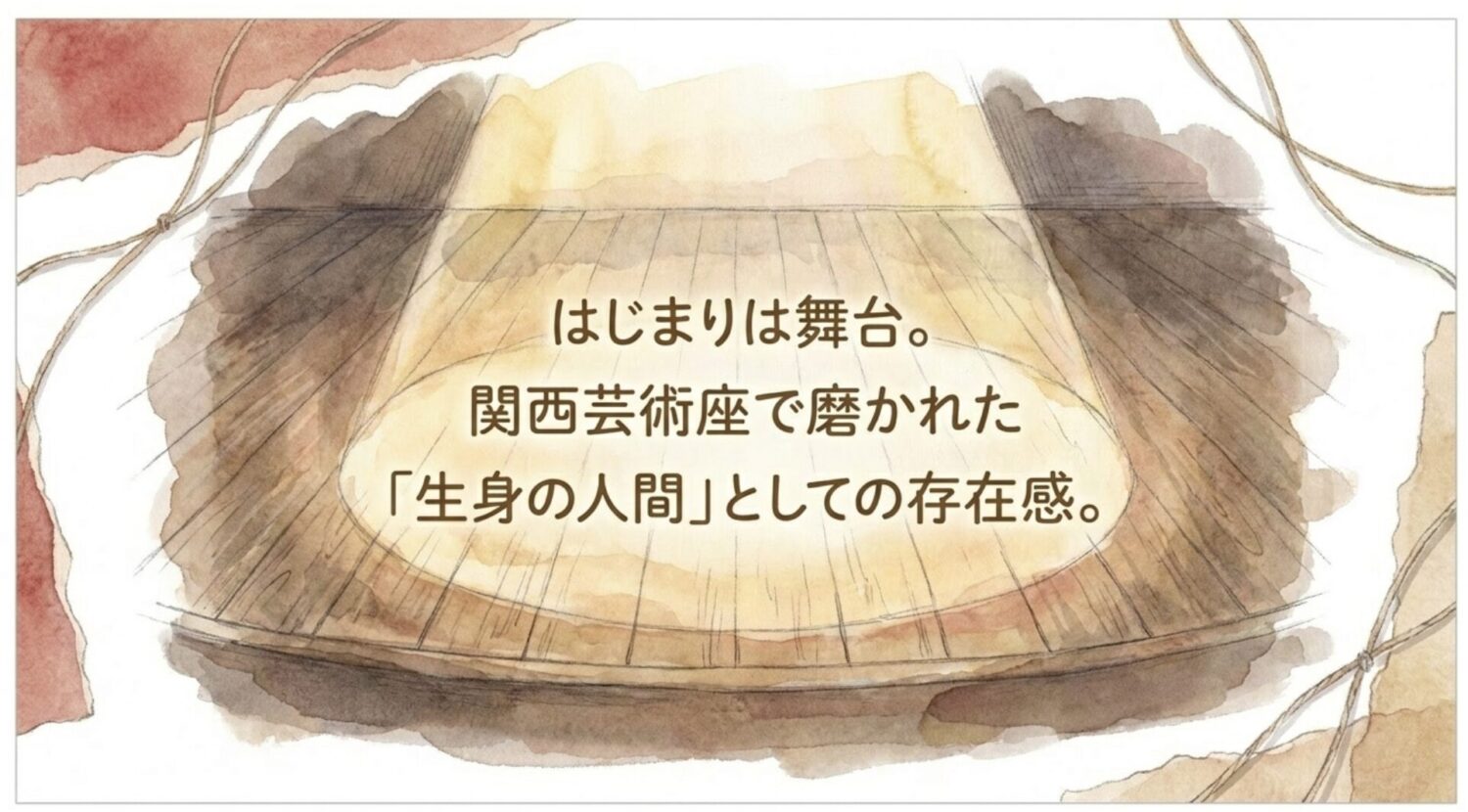 関西芸術座での修業時代と俳優デビュー