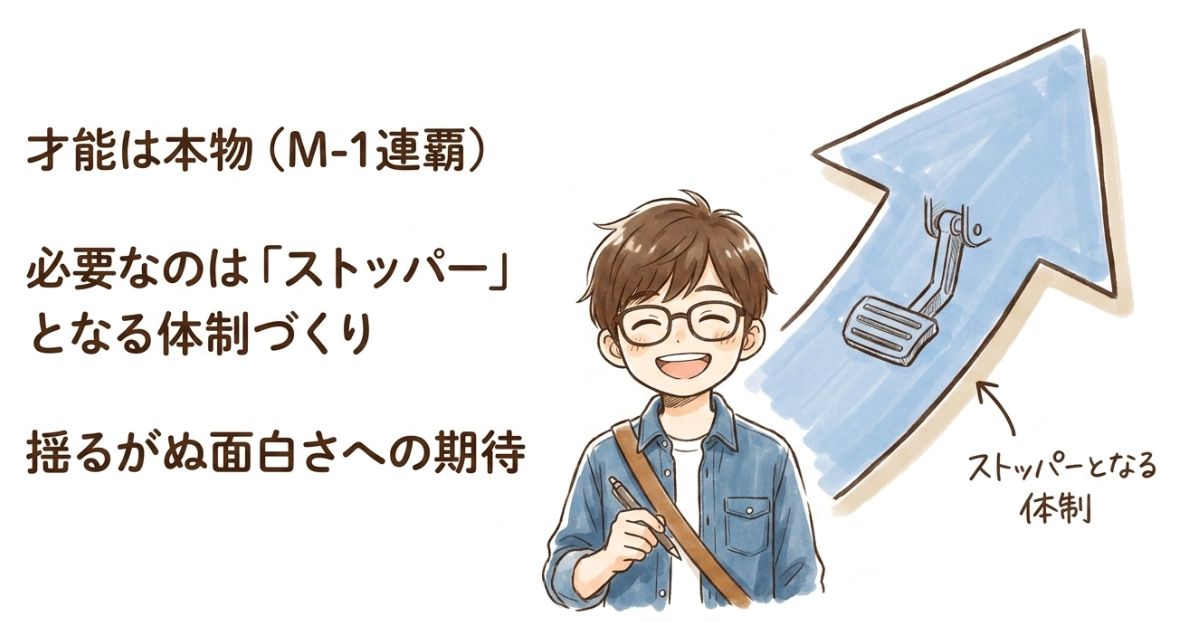 令和ロマンは今後どうなるのか