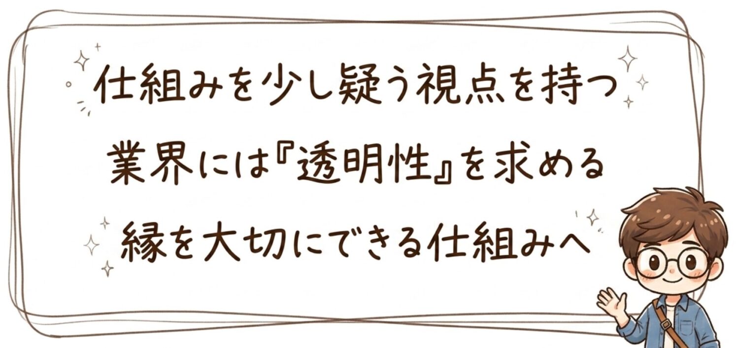 私たちが知っておくべきこと