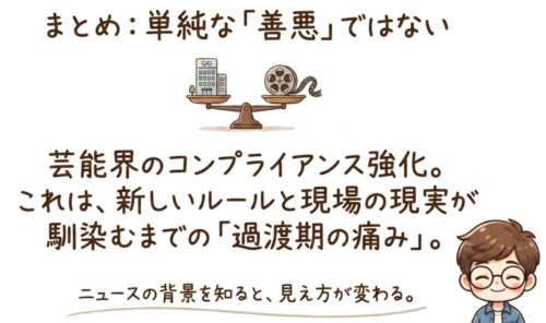 まとめ：単純な善悪ではない