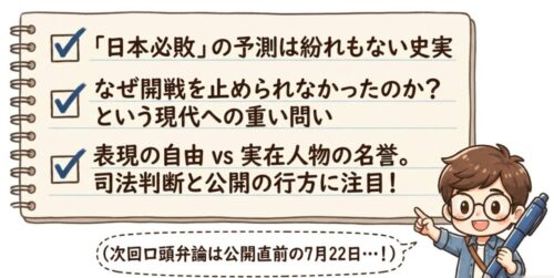 総括