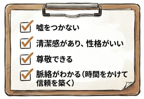 山崎怜奈が語っていた理想のパートナー像