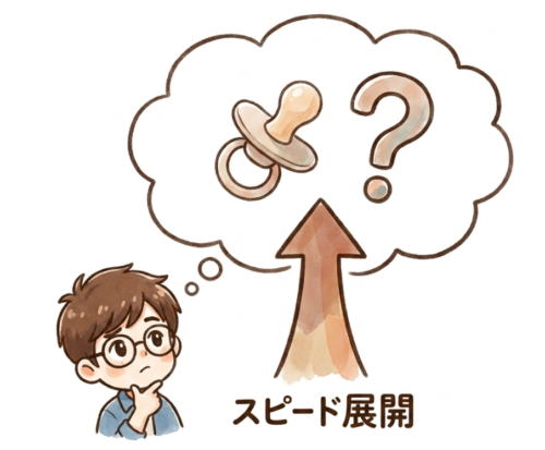 授かり婚では？