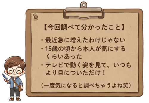 橋本環奈はほくろ多い？今回調べて分かったこと