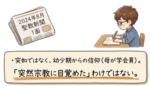 鈴木奈々は突然宗教に目覚めたわけではない