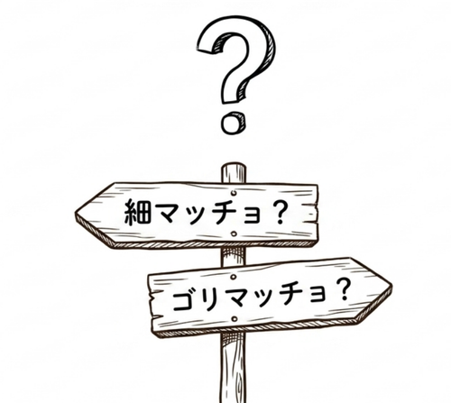 杉浦太陽は「細マッチョ」?「ゴリマッチョ」?