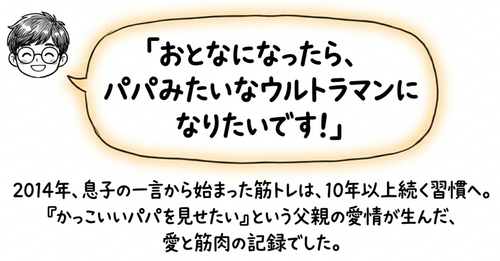 杉浦太陽の筋トレは、かっこいいパパを見せたい!から始まった