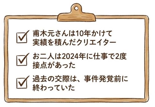 まとめ:甫木元空の経歴と、新井浩文との破局のいきさつとして分かっていること、分かっていないこと