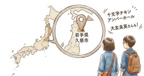 再共演の舞台は『あまちゃん』ゆかりの地・久慈だった