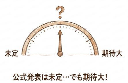 今後も「潮騒のメモリーズ」として歌う？