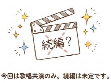 『あまちゃん』の続編やスピンオフはある？