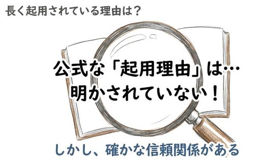 篠崎愛が長く起用されている理由は?